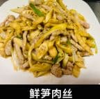 Best 鲜笋肉丝 Fresh Bamboo Shoot w/Shredded Pork in Dacula, GA